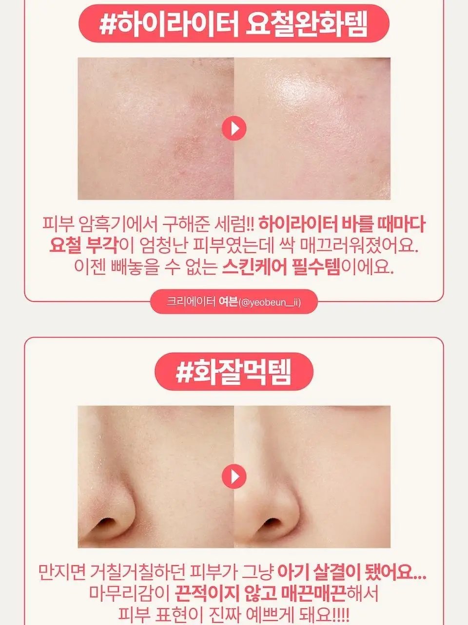 [화잘먹] 넘버즈인 3번 보들보들 모공결 세럼 30ml 더블 기획 상세페이지 17